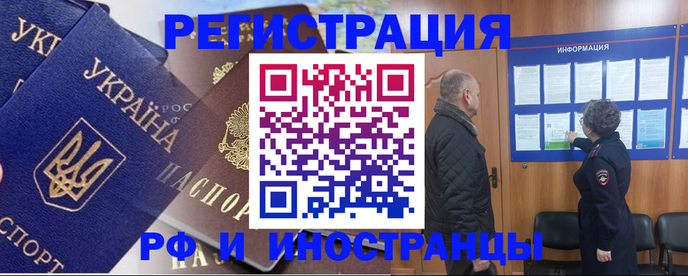 купить прописку в Кудымкаре