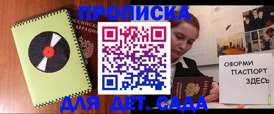 прописка паспорт в Кудымкаре