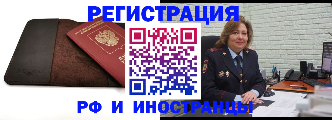 временная регистрация законно в Кудымкаре