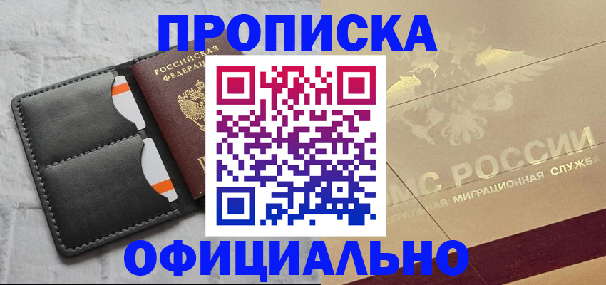 прописка в квартире в Кудымкаре