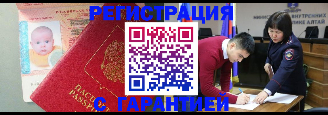 временная регистрация для школы в Кудымкаре