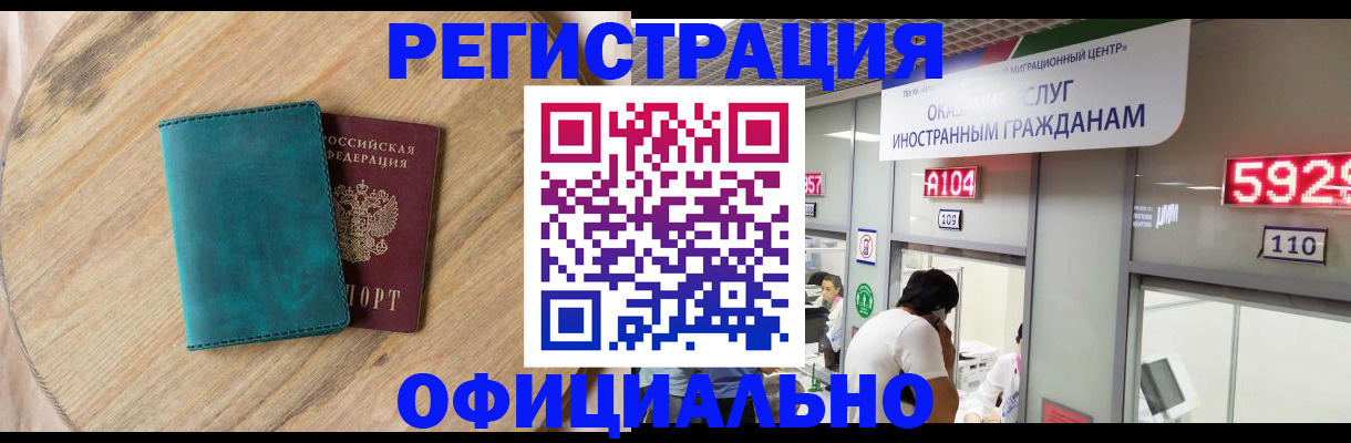 прописка 2025 в Кудымкаре