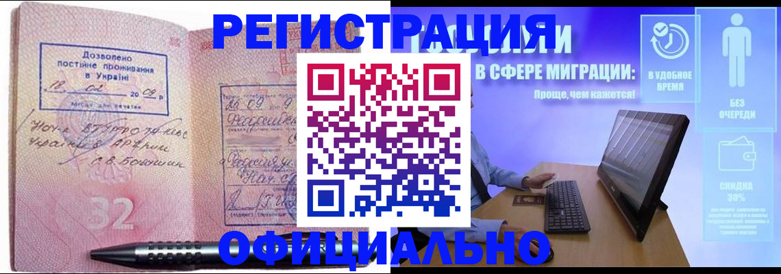 временная регистрация 2025 в Кудымкаре
