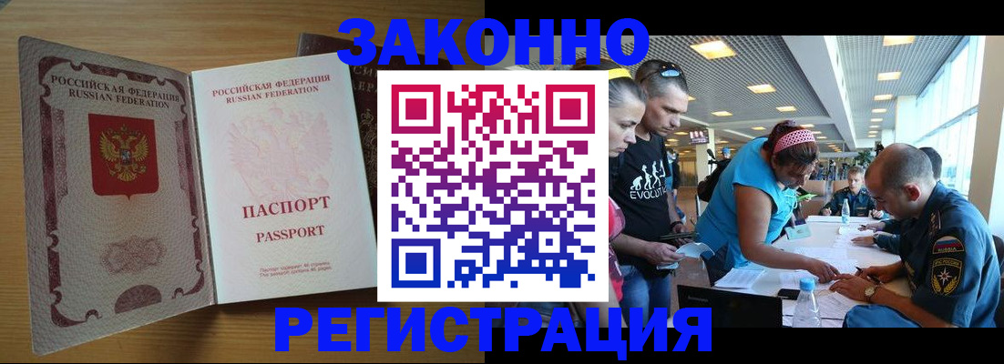 временная регистрация надежно в Кудымкаре