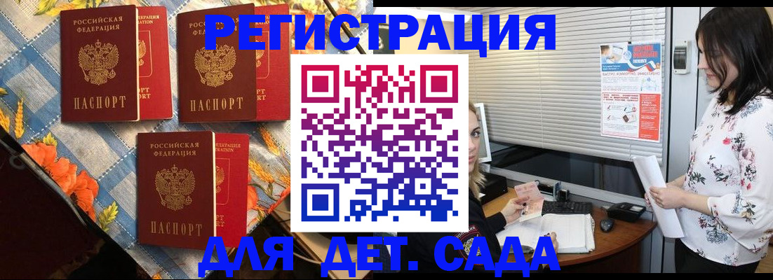 временная регистрация купить в Кудымкаре