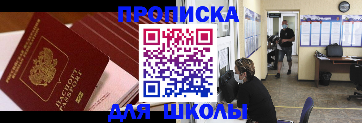 прописка для военкомата в Кудымкаре